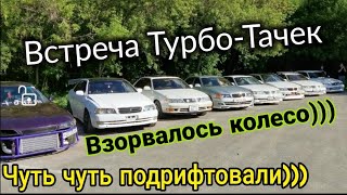 Мини-Сходка Красивых Авто!Дрифт Маркообразных))#mark2 #дрифт #chaser #jdm #drift #авто #jzx100