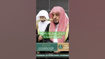 خواتيم سورة النحل ~ الشيخ الوليد الشمسان