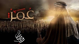Trailer Film Umar Bin Khattab | Coming soon to my channel every month of Ramadhan