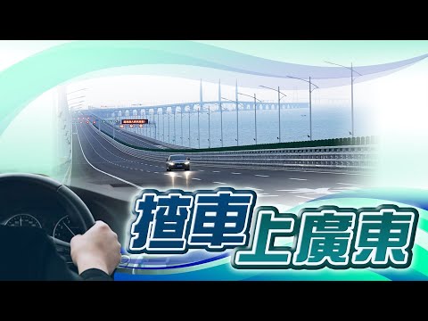 【on.cc東網】東方日報A1：港車北上七月起 料掀自駕遊內地 需注意道路危機