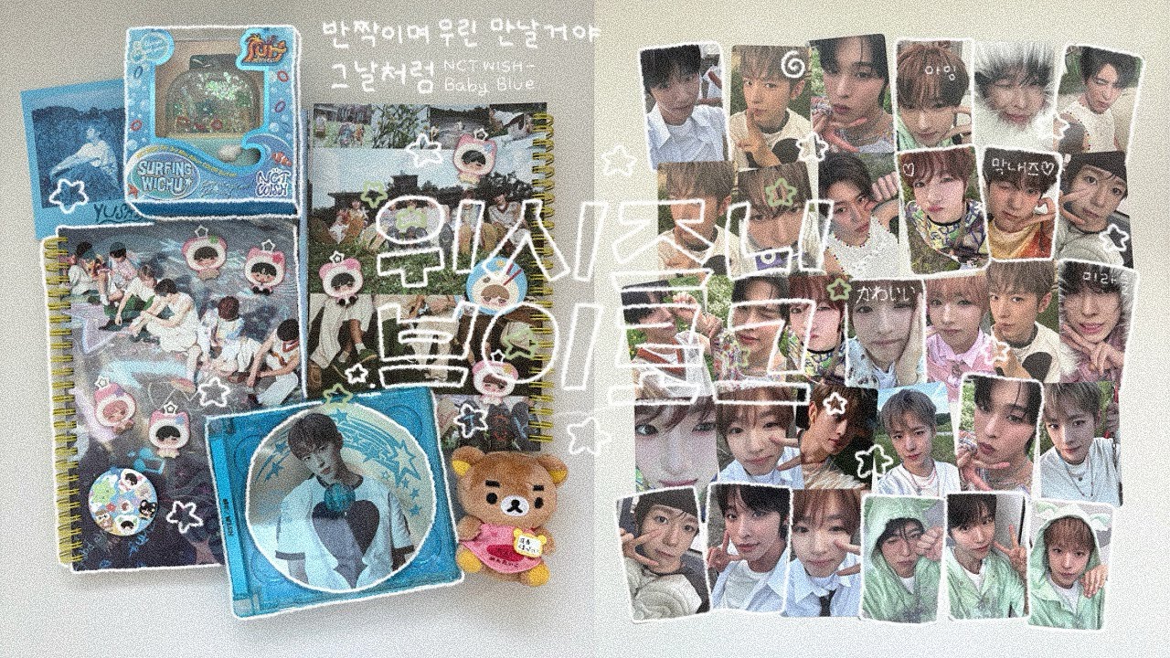 ꒰시즈니 브이로그꒱ 반짝이며 우린 만날거야 그날처럼🫧 | 애플뮤직 다님 공구 컬러 전종 앨범깡 | 케타포 공구 포토북 깡 | 윳프