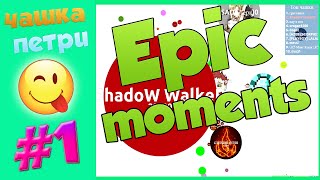 ЧАШКА ПЕТРИ | Epic moments #1 screenshot 3