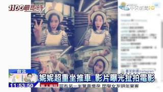 20150803中天新聞　歐陽妮妮惹爭議　坐賣場推車扯拍片