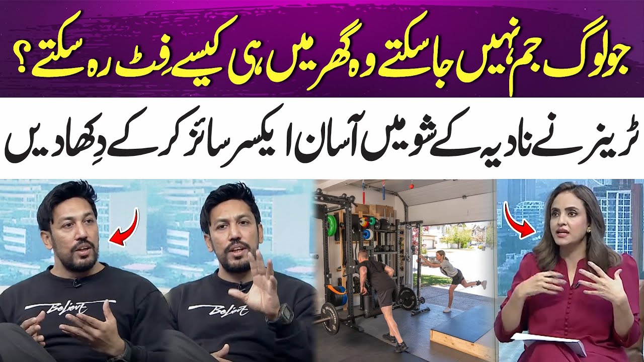 Easy home exercises: How to stay fit without going to the gym | 365 ...