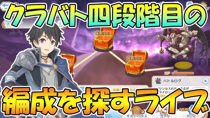 プリコネr クランバトル 3段階目アルゲティ ワンパン安定 Youtube プリコネr クランバトル 3段階目アルゲティ ワンパン安定 Youtube
