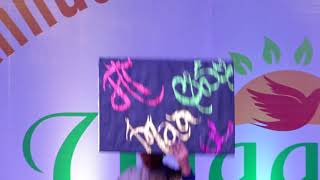 Meri Maa ka tu rakhna khayal - Udaan 2020 - 22nd Annual Day Celebrations - Iqra Talent & High School