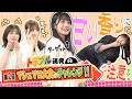 【甘い香りにご注意を】トラブル連発の第2回マシュマロ大食いチャレンジ!!
