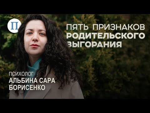 Давно ли мама чему-то радовалась? 5 признаков родительского выгорания