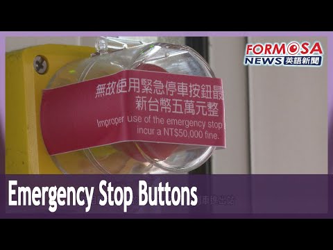 Taipei Metro to install emergency stop buttons on 24 stations along Brown Line