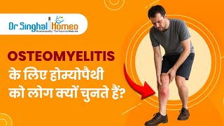Osteomyelitis  के Patients कब आते हैं Homeopathy में? | Dr. Vikas Singhal #osteomyelitistreatment