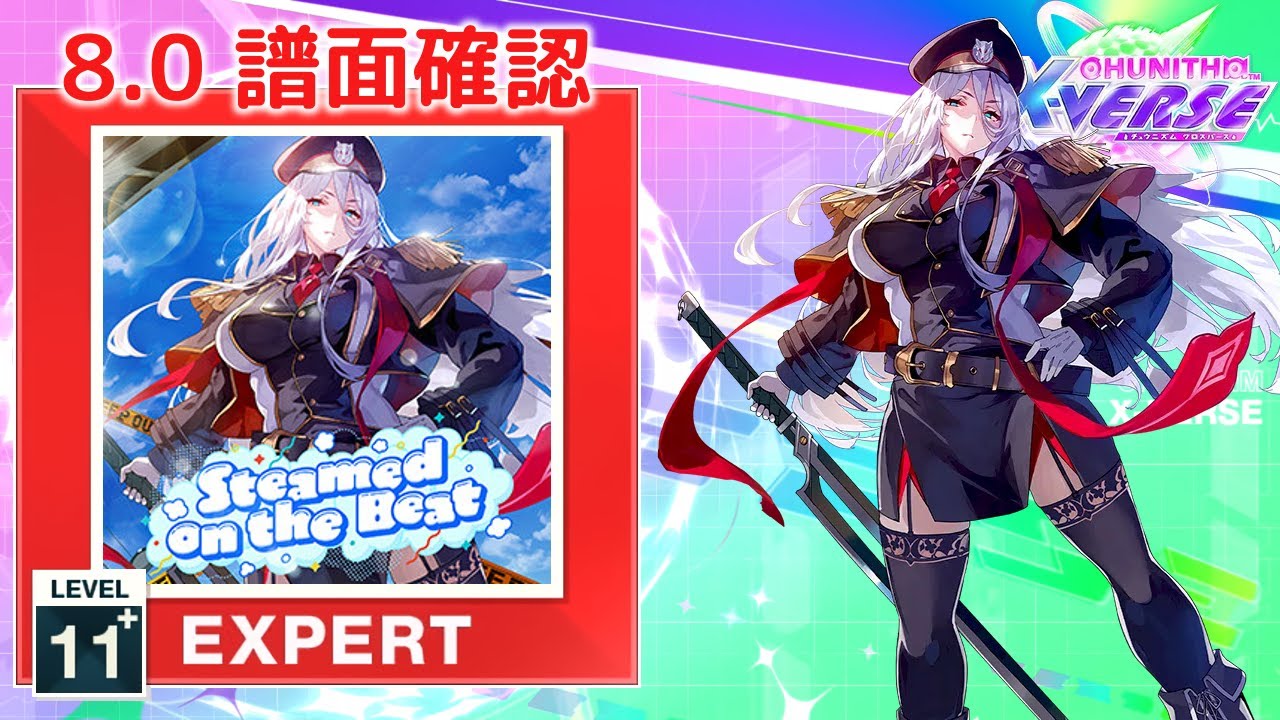 8.0) Steamed on the Beat [EXPERT 11+] (譜面確認) [CHUNITHM