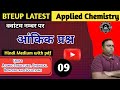 quantum Numbers #numericals #orbits #orbital #subshell #applied #polytechnic #chemistry #diploma