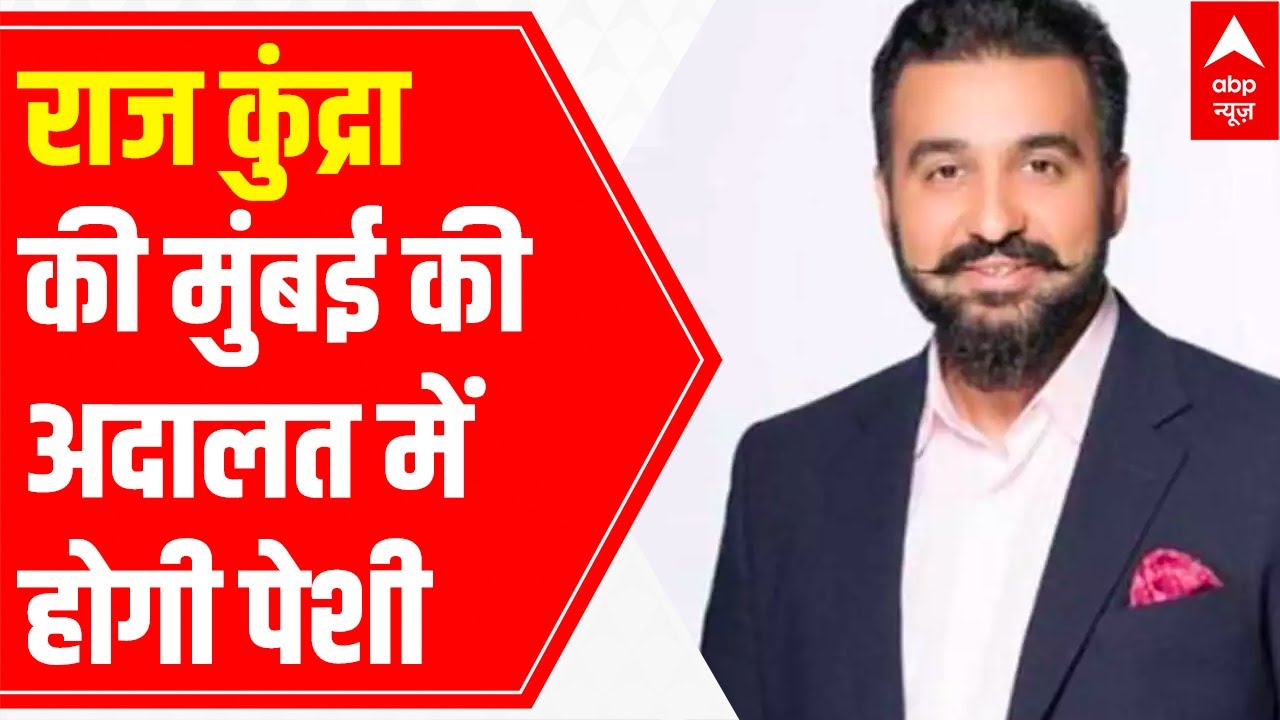 Obscene videos case: Raj Kundra to be produced in Court shortly | Exclusive
