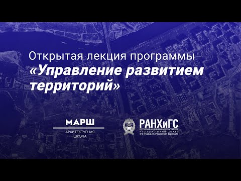 Лекция Сергея Никитина «Интеллектуальное событие и развитие территорий»