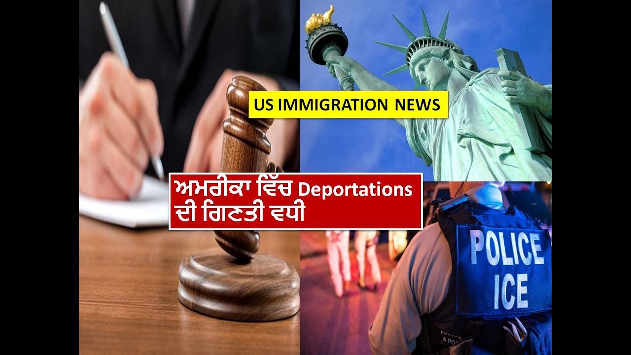 US Immigration News | Pace of US deportations up 50% Compare to 2019 |