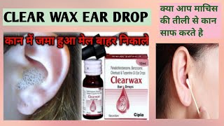 CLEAR WAX EAR DROP || Doses, uses || use krne ka procedure || OPTOMETRY SOLUTION || screenshot 2