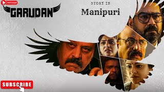 Garudan|2023|Crime|explained in Manipuri|movie explain Manipuri|film explain|movie explain