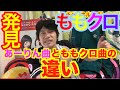 【ももクロ】「ハッピースイートバースデー!」で見つけた、 あーりん曲とももクロ曲の大きな違い