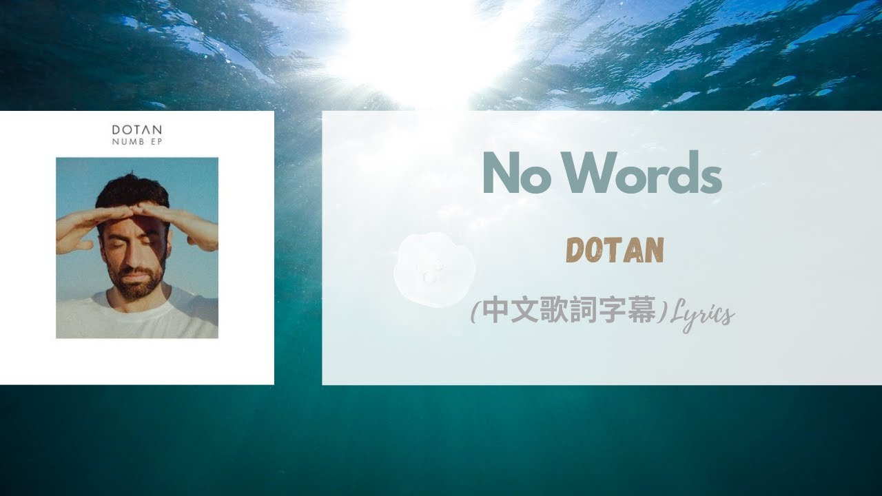 Dotan No Words 中文歌詞字幕 Lyrics Youtube