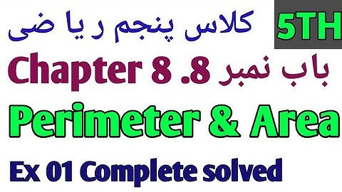 5th math new course chapter 8 Perimeter and Area  Exercise 1 Complete Solved | how to find perimeter