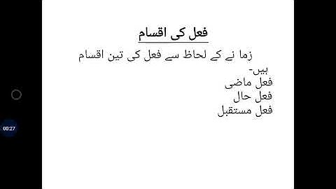 Grade 4 : Urdu Lecture No. 1