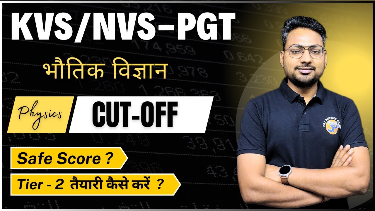 KVS NVS PGT Physics Cutoff | TIER-1  | CUT OFF & RESULT DATE? |  PGT 2026 | by Sonu Singhal  sir