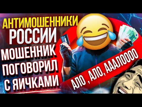 МОШЕННИК ПОГОВОРИЛ С ЯЙЧКАМИ 😅 // ГАГАРИН И МОШЕННИКИ #гагарин #мошенники #развод