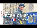 【イケメンスナップinパリ🇫🇷】季節の変り目にパリジャンは何を着ている？ |Street style in Paris
