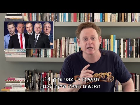 וִידֵאוֹ: עלית - מי זה? מה יכולה להיות האליטה?