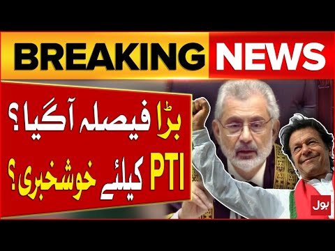 Big Breaking... Bada Faisla... PTI Khush Hui