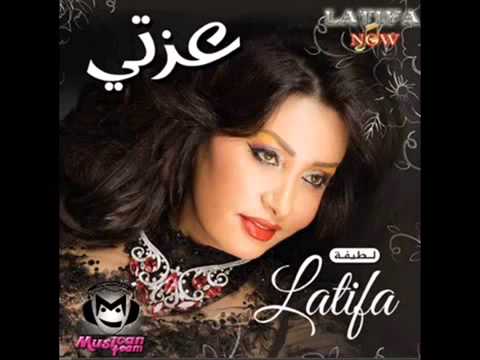 اغنية لطيفة نارك حطب النسخة الاصلية جديد 2013