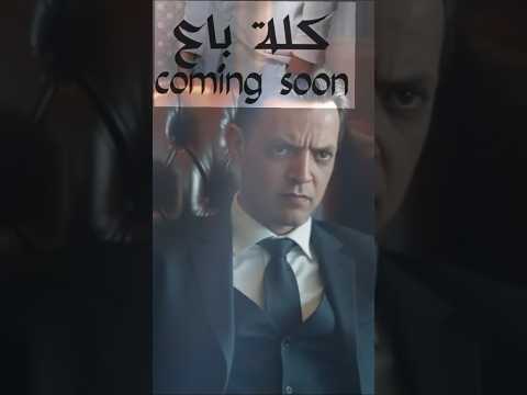 كله باع اللي كانوا سبب عذابي طارق الشيخ 2025      طارق الشيخ شعبي لايك