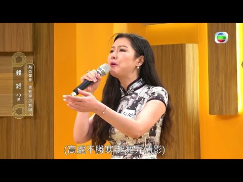 中年好聲音2 100強大召集︱海選重溫 似曾相識好聲音 旗袍鍾維有望做「龍婷2.0」