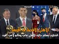 ابرز لقطات جلوب سوكر الخطيب يتسلم جائزة الاهلي بجانب رونالدو لاعب القرن مع زوجته