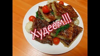 Запеканка с Творогом и Капустой !!!//Диетические Блюда//Худеем Вместе !!! Запеканка с Творогом и Капустой !!!//Диетические Блюда//Худеем Вместе !!!