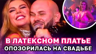 Анна Седокова оконфузилась и Джигана опозорила на свадьбе с Самойловой