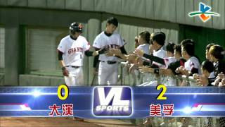 20140402-2甲組春季聯賽 大漢學院 vs 美孚巨人 5下 美孚持續搶分!鄭鎧文一支穿越安打再送回一分