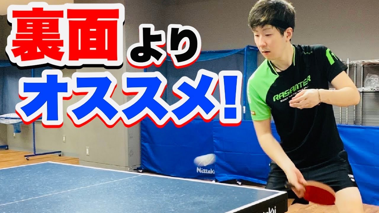 【卓球】レシーブ、バックへの下回転に対してはこの技術を使おう！