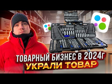ТОВАРНЫЙ БИЗНЕС на АВИТО в 2024г / Сколько заработали за неделю!?