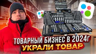 ТОВАРНЫЙ БИЗНЕС на АВИТО в 2024г / Сколько заработали за неделю!?