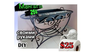 МАНГАЛ своими руками. Холодная ковка из профильной трубы.