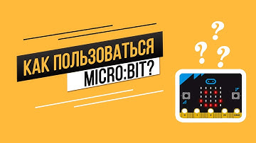 Как пользоваться BBC micro:bit? /How to use BBC micro:bit?