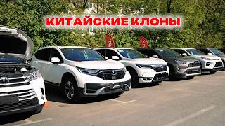 видео: Клоны TOYOTA и HONDA из Китая под заказ. Север ДВ картинка: Клоны TOYOTA и HONDA из Китая под заказ. Север ДВ