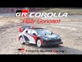 【RCの楽しみ】リアルなRC NEW 2023 Rally car TOYOTA GR COROLLA Rally Concept RC Car