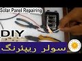 Solar Panel Repairing Part 1 (وائر چینجنگ) Solar Power Easy Tutorials Hindi Urdu