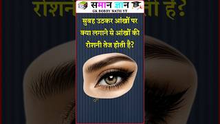 Top 20 GK Question🔥💯| GK in Hindi | GK Question and Answer #brgkstudy #gkinhindi #gk Part - 1225 Top 20 GK Question🔥💯| GK in Hindi | GK Question and Answer #brgkstudy #gkinhindi #gk Part - 1225