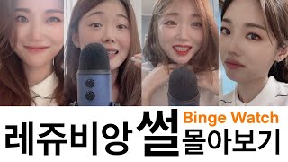 Eng Sub 2021 레즈비언 썰 몰아보기 Binge Watch 2021 Episodes