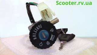 F-50 Замок Зажигания Lihai Купить