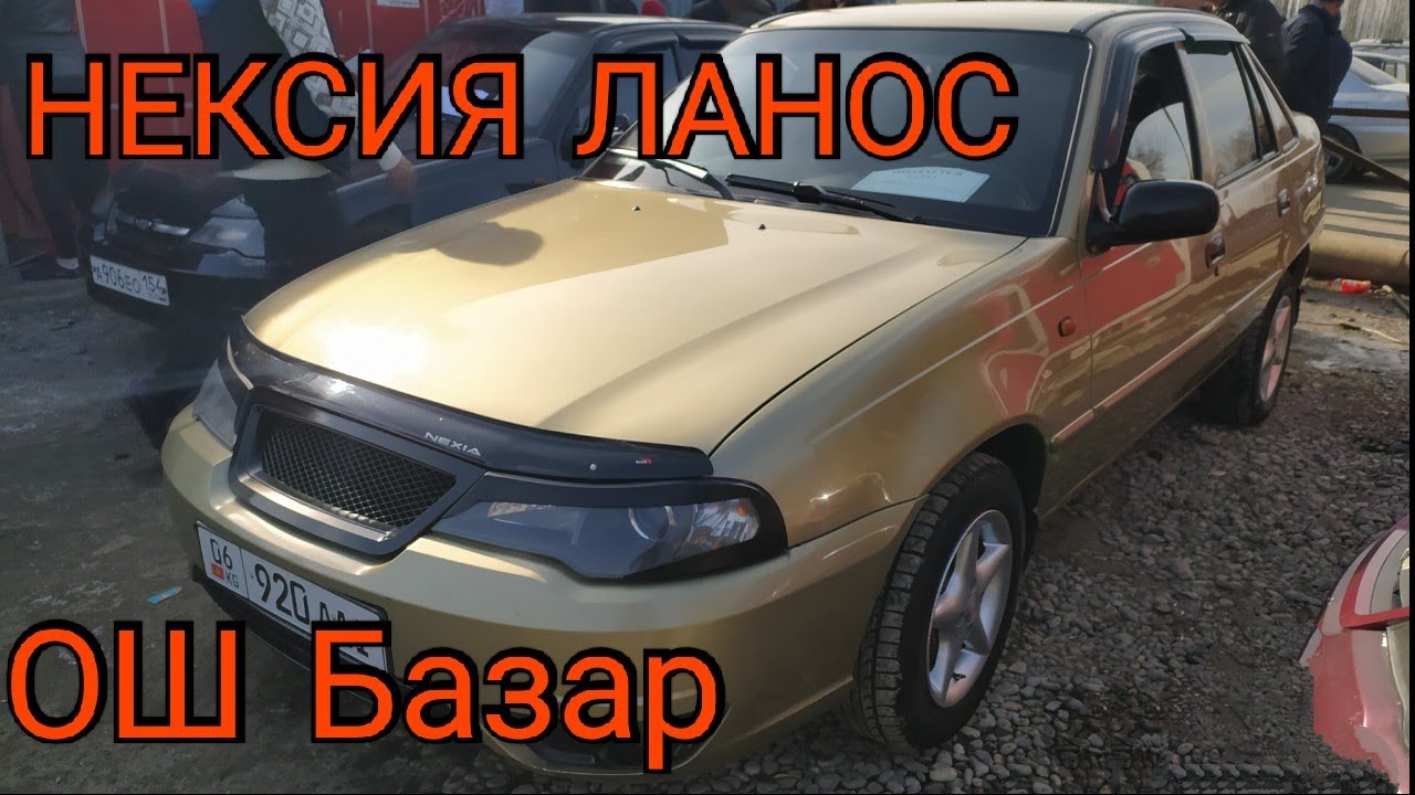 Ошибка 1133 нексия