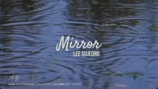 Lee SuJeong - Mirror '거울' 🪞 (sub español)